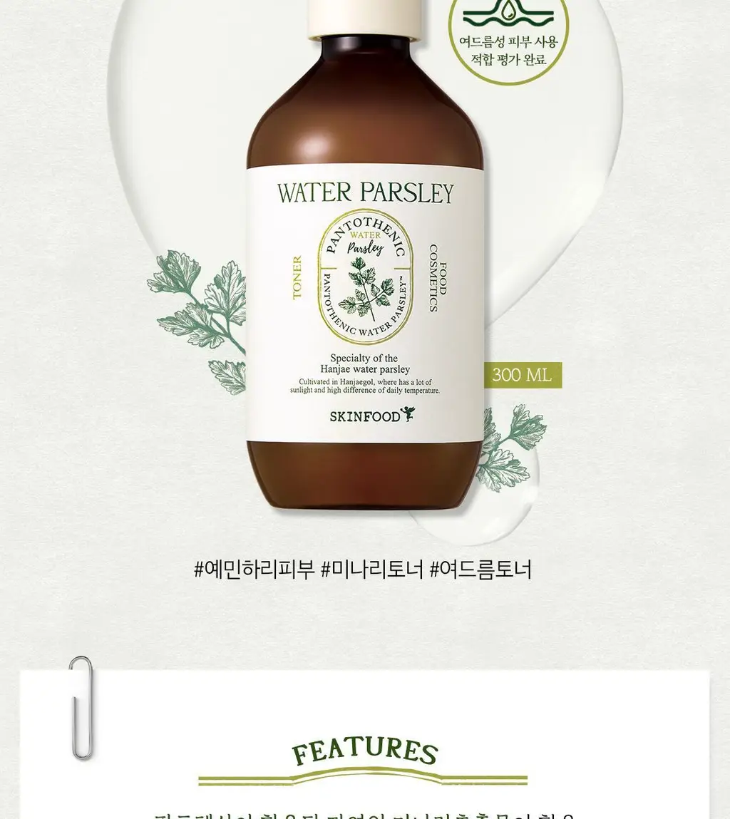 [비건토너] 스킨푸드 미나리 토너 300ml 상세페이지 4